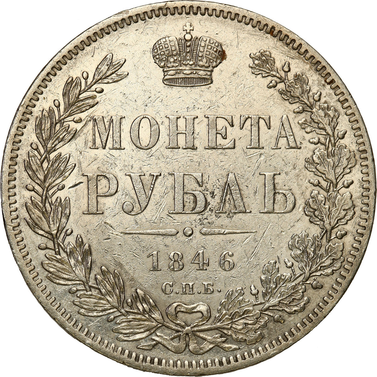 Mikołaj I. Rubel 1846 СПБ-ПА, Petersburg